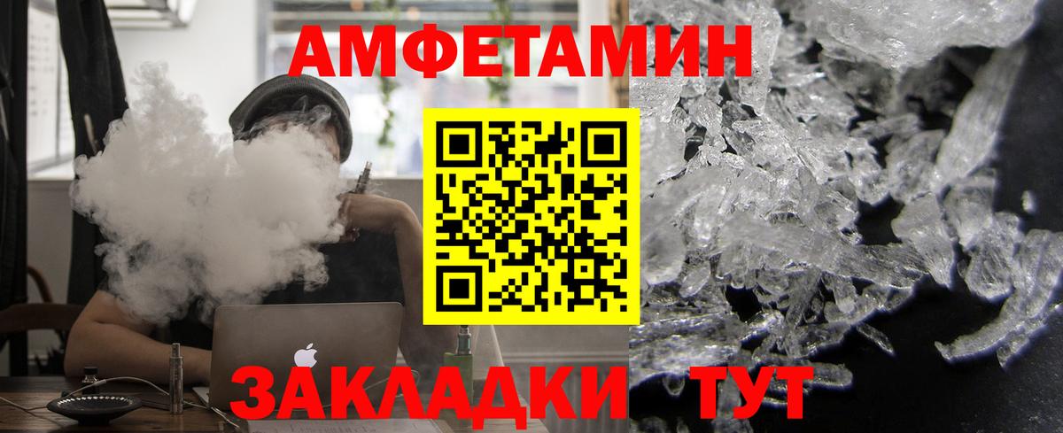 Amphetamine Premium  Амфетамин  Ялуторовск  Вход с VPN 