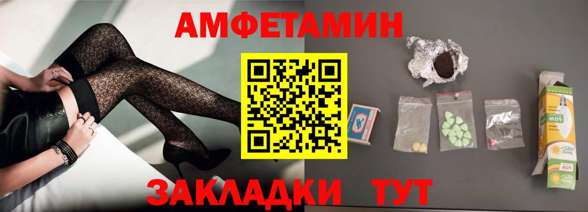 АМФЕТАМИН VHQ Ялуторовск