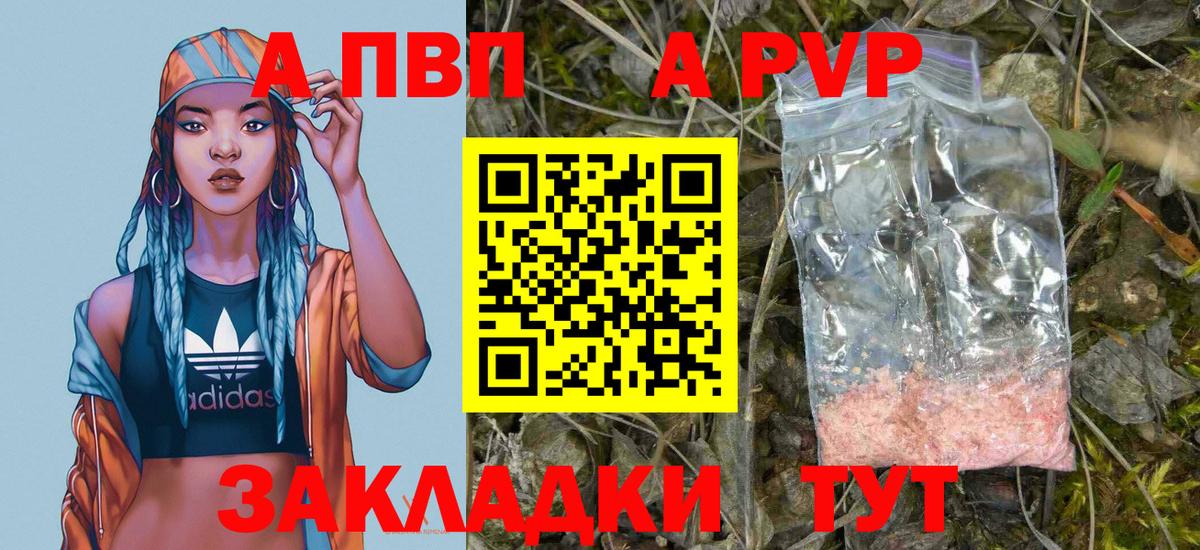 APVP крисы CK  Alpha PVP мука  Вход с VPN  Ялуторовск  A-PVP мука 
