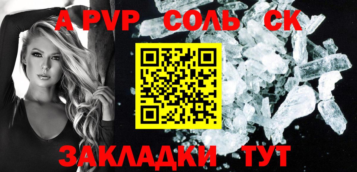 Ялуторовск  Меф МЯУ МЯУ   Кокаин  ГАШИШ  Мефедрон  A PVP СОЛЬ кристаллы  Вход с VPN  ЭКСТАЗИ  Конопля  ГАШ  Как найти наркотики? 