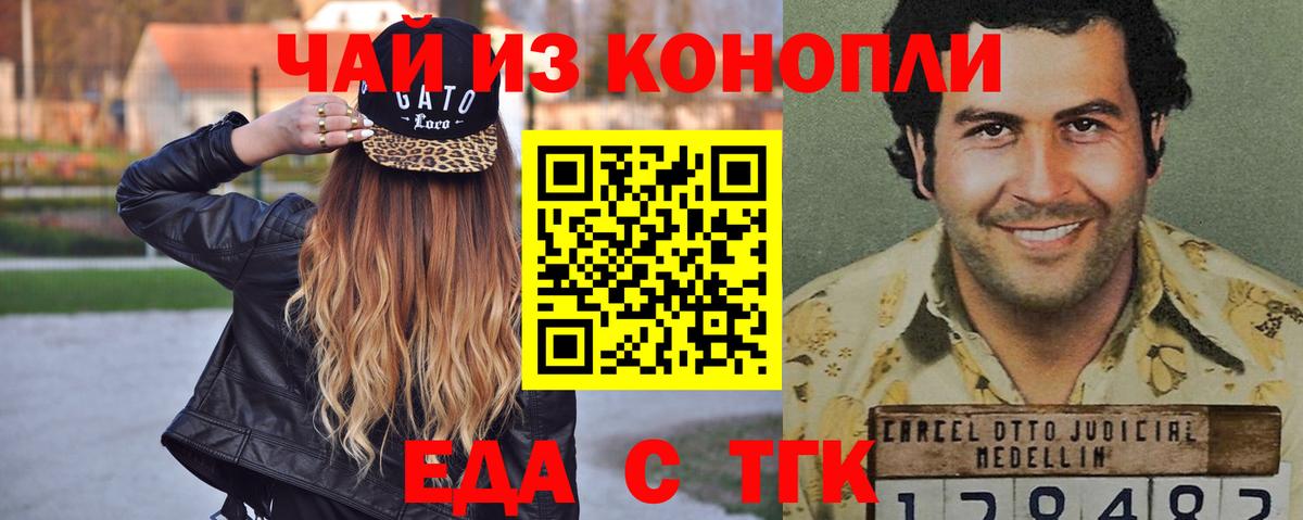 Печенье с ТГК марихуана  Вход с VPN  Ялуторовск 