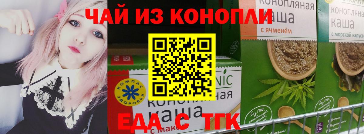 Печенье с ТГК марихуана Ялуторовск