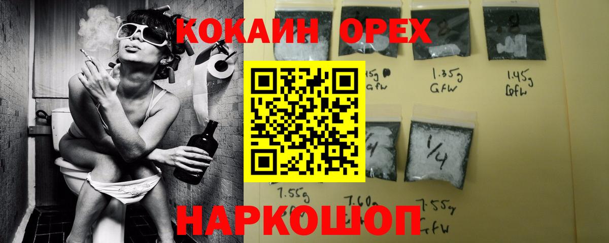 Cocaine 97% Ялуторовск