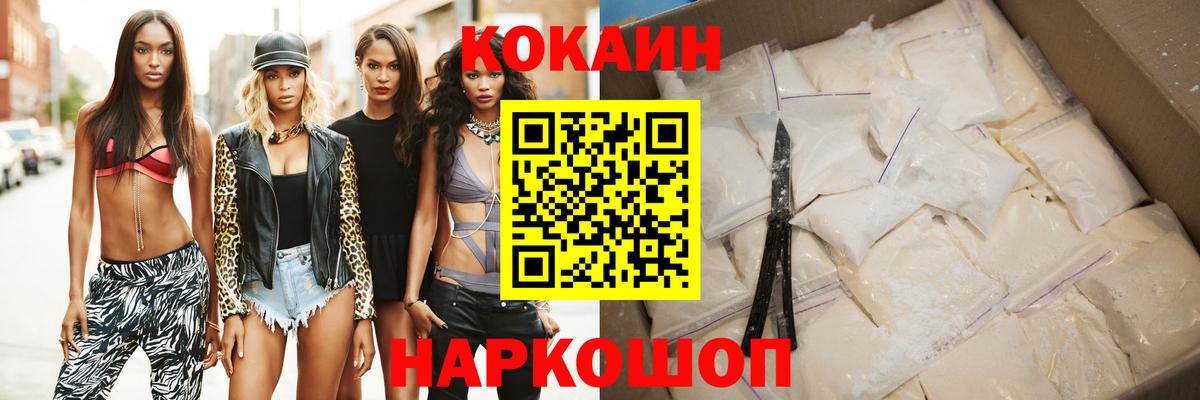 Кокаин 98%  COCAIN  наркота  Ялуторовск  Кокаин FishScale  Вход с VPN 