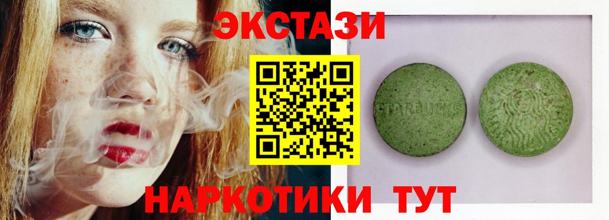 Ялуторовск  Ecstasy MDMA  ЭКСТАЗИ ешки  Вход с VPN 
