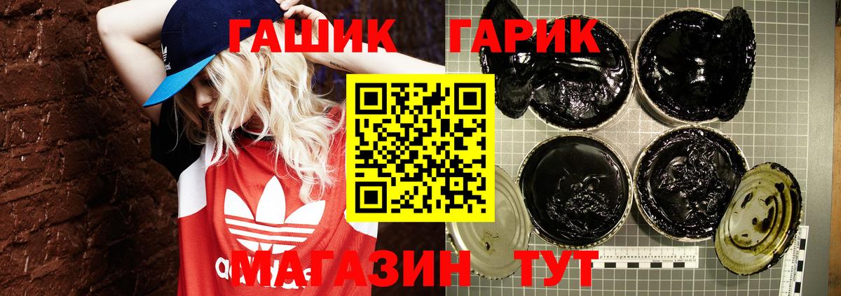 Ялуторовск  ГАШИШ 40% ТГК  ГАШИШ  продажа наркотиков  Вход с VPN  ГАШ гашик 