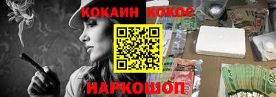 COCAINE Славгород