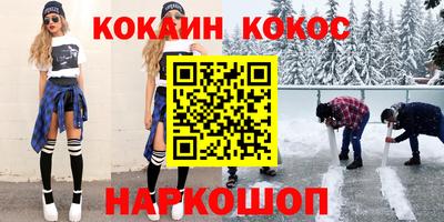 кокаин Славянск-на-Кубани