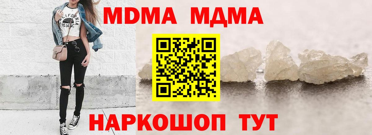 МДМА crystal Ялуторовск