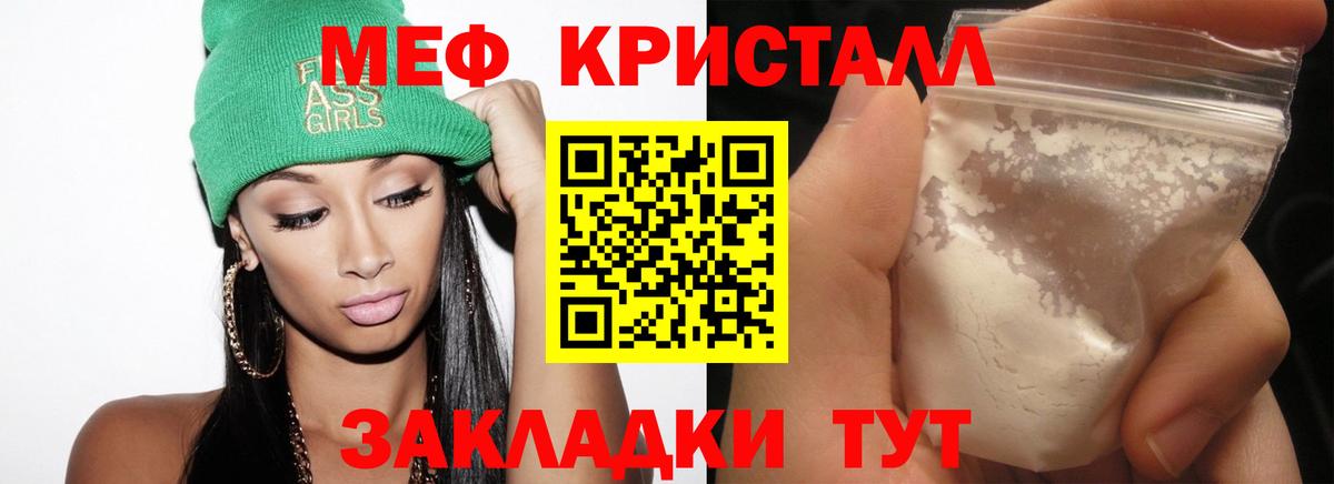 Мефедрон мяу мяу  Мефедрон мяу мяу  Вход с VPN  МЯУ-МЯУ  Ялуторовск 