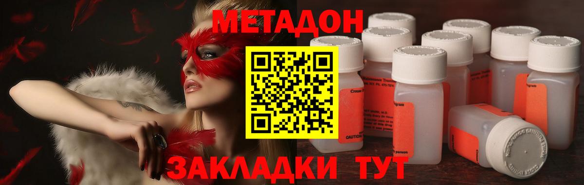 Метадон мёд  мориарти Telegram  Ялуторовск  Вход с VPN 