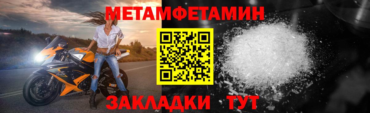 Ялуторовск  Метамфетамин Декстрометамфетамин 99.9%  Вход с VPN 