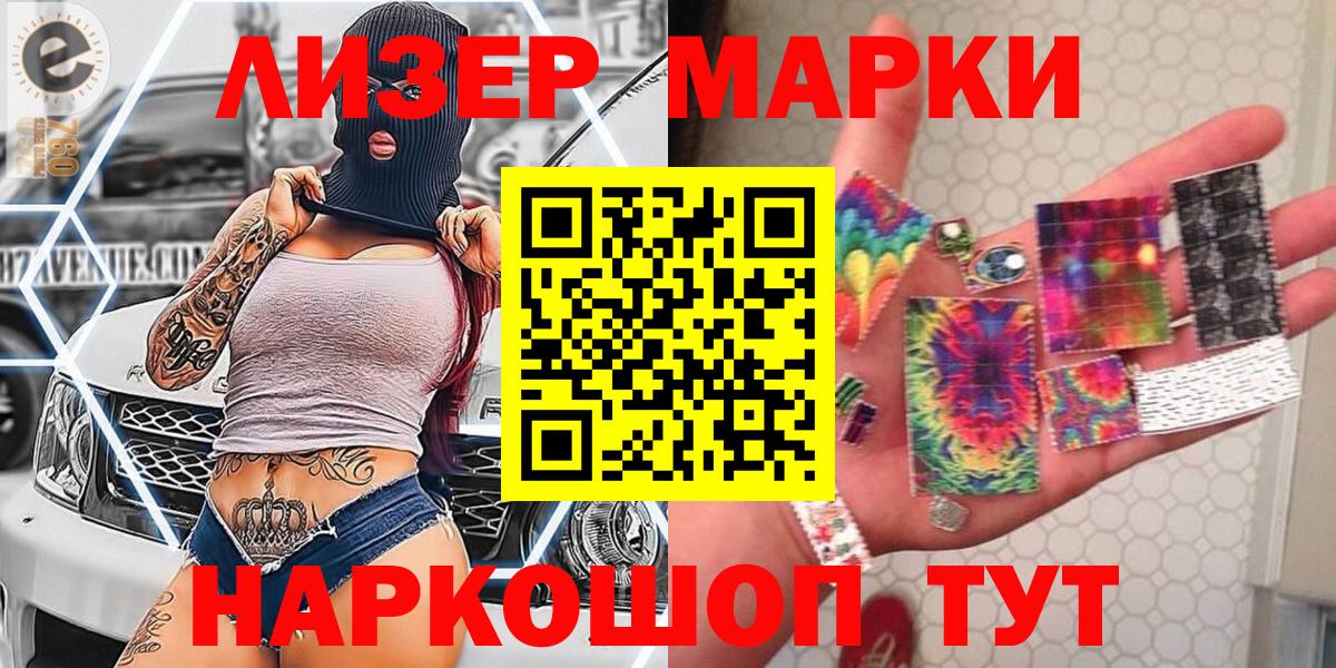 Марки NBOMe 1500мкг  Вход с VPN  Наркотические марки  Ялуторовск  Марки NBOMe 1500мкг 