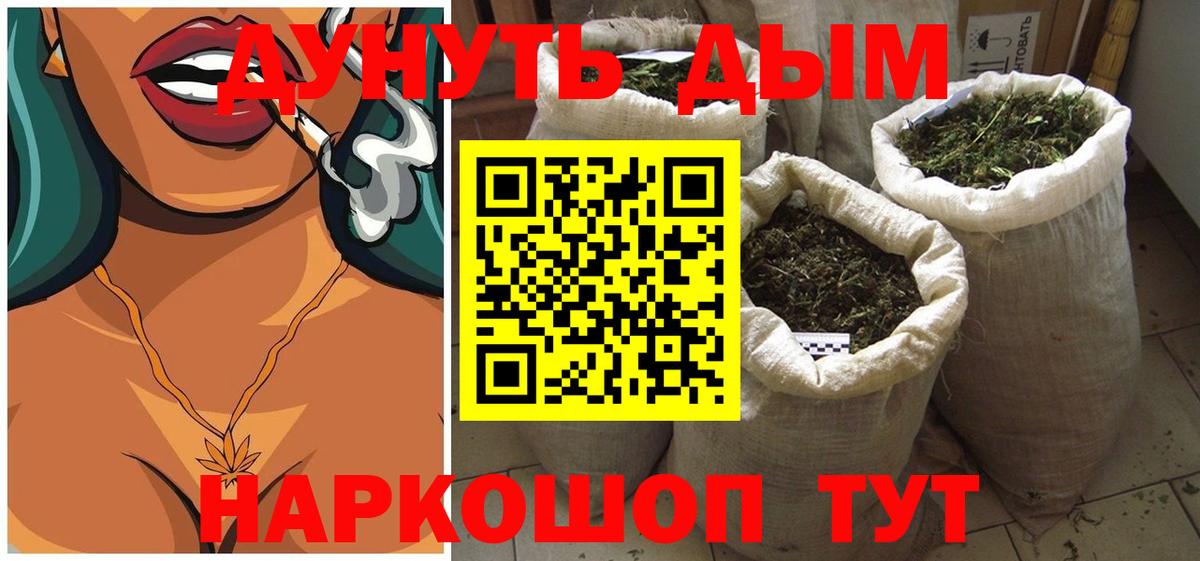 МАРИХУАНА White Widow Ялуторовск